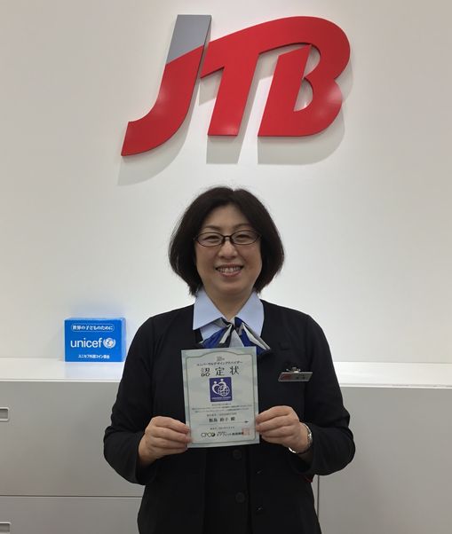 旅のUDアドバイザー開講1周年記念 「私の旅のユニバーサルデザイン」① 　多様な要望を叶え 創意工夫を――JTB大和鶴間イトーヨーカドー店　飯島鈴子氏